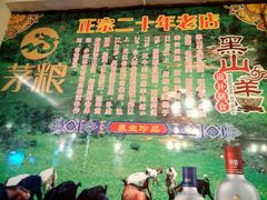 -羊肉大仙(金凯广场店)