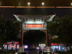 -王府半岛酒店