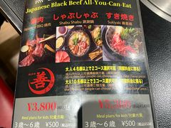 -和牛 烧肉寿喜烧涮锅 善(心斎橋店)