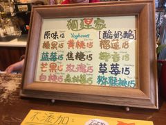 -狐狸家·酸奶酪专门店(平江路店)