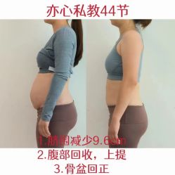 点击看大图 -亦心瑜伽普拉提女性塑形馆GZS