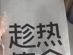 -HOT CRUSH趁热集合·现烤面包(环球港店)