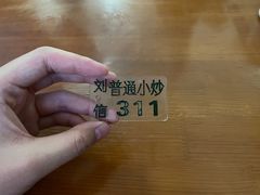 -刘信牛羊肉小炒泡馍(回民街店)