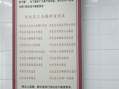 -津门张记包子铺(三马路店)