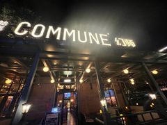 -COMMUNE幻师(花园道店)