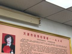 -四平包子铺