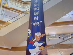 -天河城购物中心