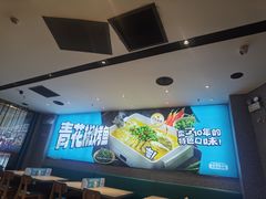 -半天妖烤鱼(丰科万达店)