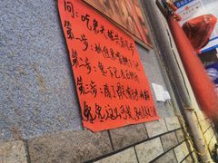 -爆炸头阿姨小四川正宗川味小吃(无任何分店)