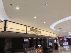 -顺风123(观音桥大融城店)