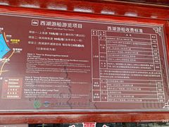-西湖游船