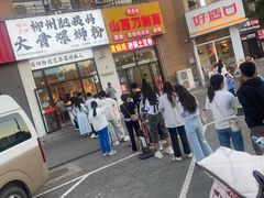 -柳州肥姨妈大骨螺蛳粉(沙河店)