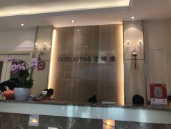 -艾维庭美容纤体SPA