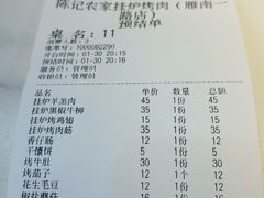 -陈记农家挂炉烤肉(雁南一路店)