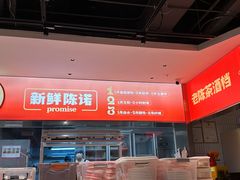-陈记顺和潮汕鲜牛肉火锅(棠德南路店)