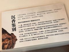 -香市公园-中国沉香文化博物馆