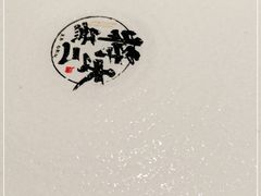-将太无二·蓝鳍放题·北美寿司(领展购物广场中关村店)