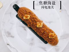 焦糖海盐闪电泡芙-DOPAMINE多巴胺·甜品面包·生日蛋糕(国贸店)