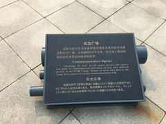 -沈阳二战盟军战俘营旧址陈列馆