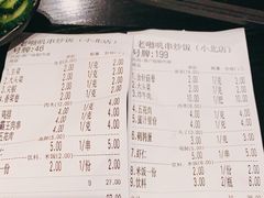 -老啪叽串炒饭(铁百店)