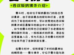 -西双版纳总佛寺