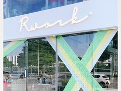 -RWORK·COFFEE(滨江店)