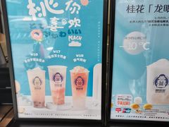 -陈多多·豆腐奶茶(前锋路店)