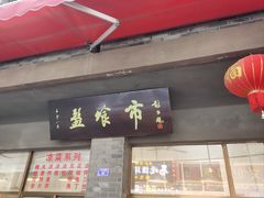 -盘飧市(春熙路店)