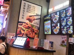 -鑫花溪牛肉米粉(苏州中心店)