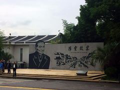 -陈云纪念馆