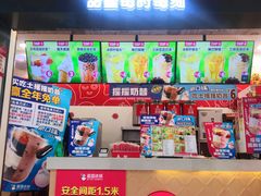 零售区-蜜雪冰城·冰淇淋与茶(长郡中学店)