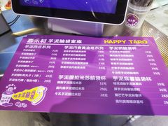 -喜乐村芋泥脑袋家族(三里屯店)