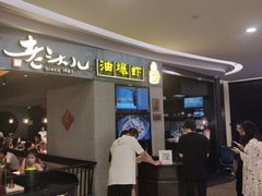 -老头儿油爆虾·知味杭州(爱琴海购物中心)