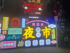-京秀缘蒸汽海鲜农家菜大馅蒸饺