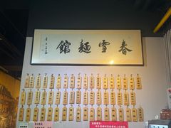 -春雪面馆(转塘店)