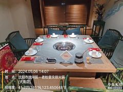 -老灶堂文创火锅(文艺路店)