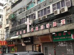 -义顺牛奶公司(庇利金街店)