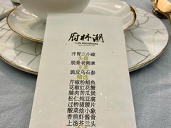 -潮林府私房菜