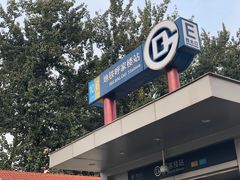 -呼家楼(地铁站)