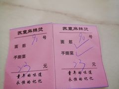 -苏袁麻辣烫(呼和浩特总局街店)