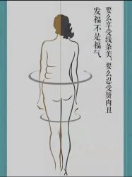 -香薇妮丝·定制减肥·身材管理