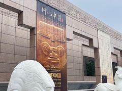 -上海博物馆(人民广场馆)