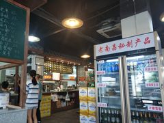 -老南昌粉面馆(绳金塔店)