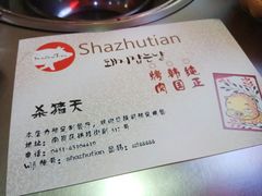 -杀猪天·韩国烤肉(总店)