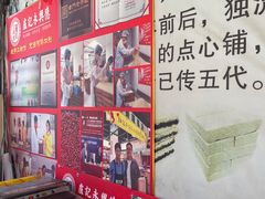 -卢记永兴德(静海店)