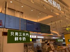 -兰熊鲜奶(昌平悦荟店)