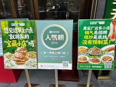 -黑窑厂糖油饼烤鸭·清真菜(旗舰店)