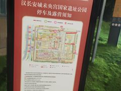 -汉长安城未央宫国家考古遗址公园