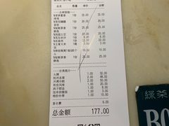 -绿茶餐厅(广州天河城店)