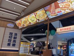 -粉小主·贵州酸汤牛肉粉(南京仙林金鹰店)